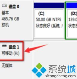 w7移动硬盘不显示怎么办_win7电脑移动硬盘不显示的解决方法