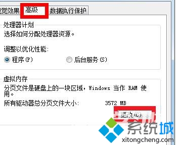 windows10系统删除虚拟内存图文教程