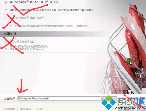 win10系统怎么安装CAD2016软件？win10安装CAD2016软件的技巧