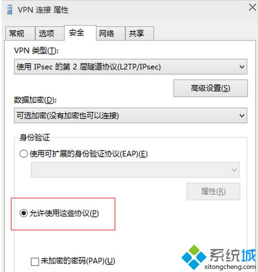 Win10系统连接VPN提示“调试程序已经终止了线程”怎么办