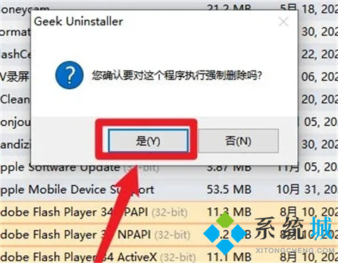 win10如何彻底删除360 win10彻底删除360的教程