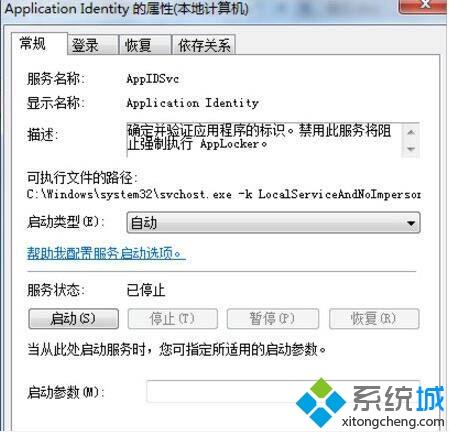 win7设置applocker控制应用程序的两种方法