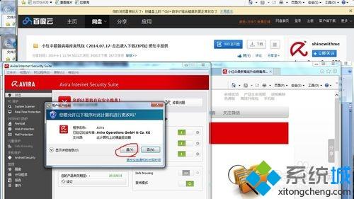 win10系统如何手动更新小红伞软件