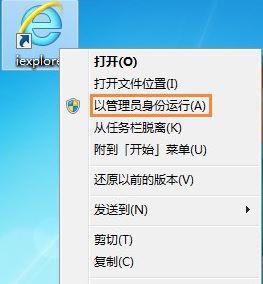 Windows10 ie浏览器崩溃无法打开网页如何解决