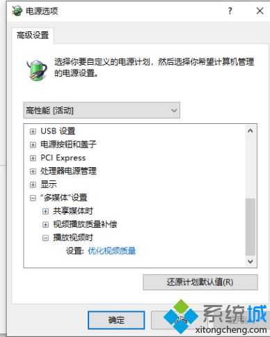 win10 1909系统怎么开启高性能模式_win10 1909打开高性能模式步骤