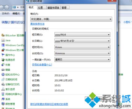 w7输入法图标不见了怎么办_win7输入法栏不见了解决方法