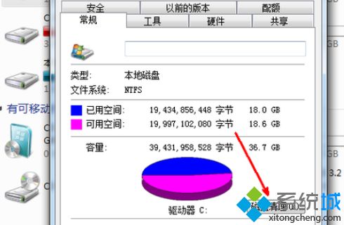 win10个人磁盘已满怎么清理 win10清理个人磁盘空间的方法