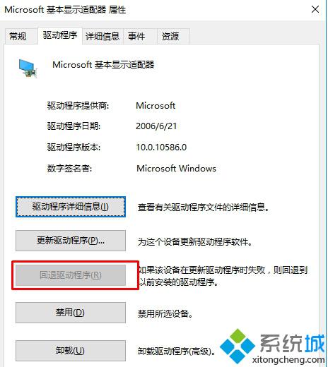 在Win10系统下如何回滚显卡驱动？Windows10系统回滚显卡驱动教程