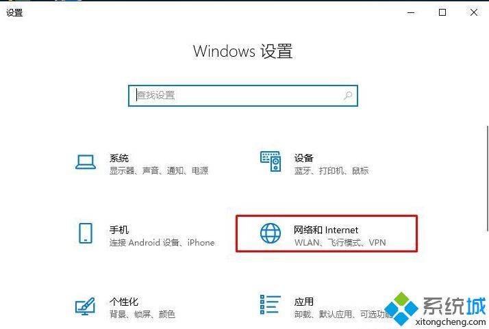 简单几步解决win10重启后网络无法连接的问题