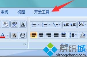 windows7系统下安装word出现normal.dotm内容有错误如何解决