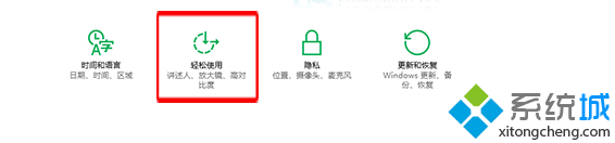 Win10系统下延长通知消息默认显示时间的方法【图】