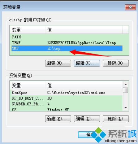 教你win7更改临时文件夹路径的具体方法