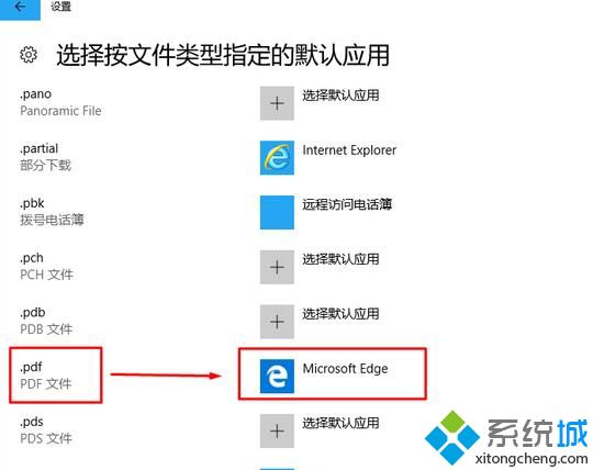 win10系统如何设置edge浏览器为pdf默认查看器