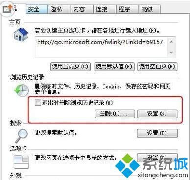 windows10系统下爱奇艺不能快进如何解决