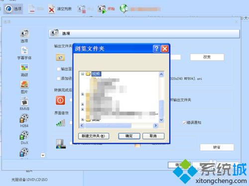 win10怎么把swf转换成mp4格式|win10把swf转换成mp4格式的方法