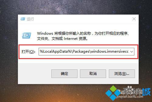 Windows10左下角搜索框无法输入字符的两种解决方法