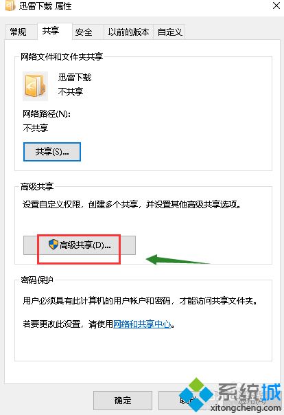 win10共享数字限制怎么设置_win10系统限制共享用户数量的方法