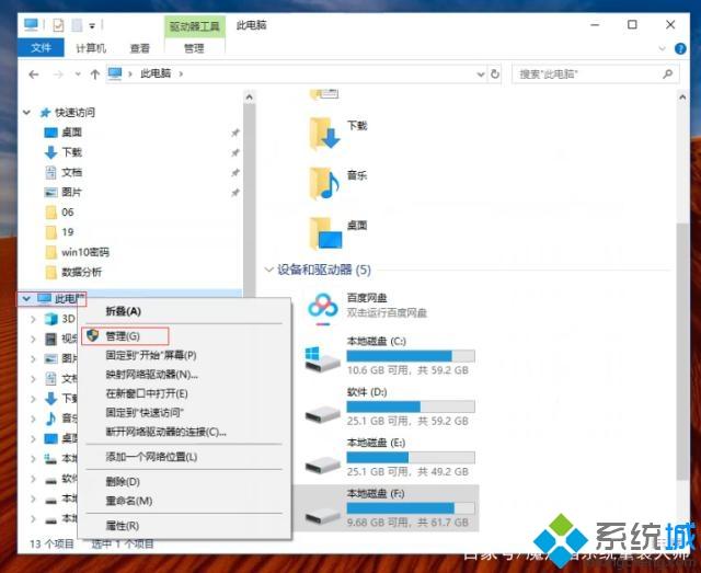 Win10系统禁用默认管理员帐户的方法