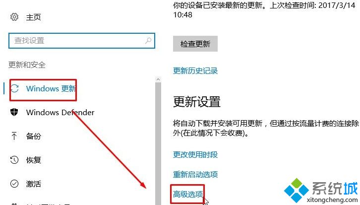 Windows10关闭ltsb自动更新的两种方法