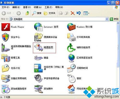 windows xp系统无法关机的故障解决方案【图文】