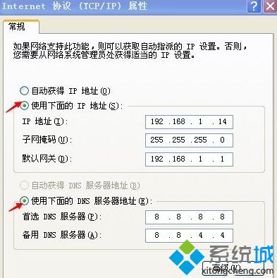 XP系统提示找不到服务器或DNS错误的解决方法