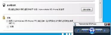 手机蓝牙如何与win7电脑连接？win7电脑蓝牙连接手机的方法