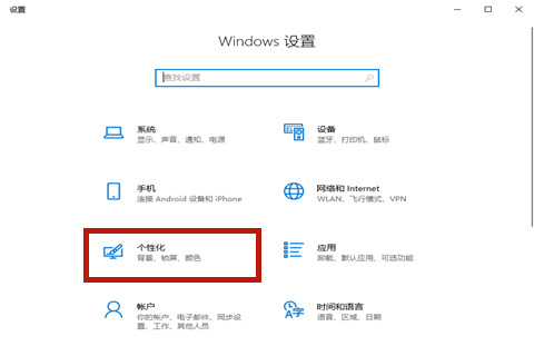 win10怎么隐藏任务栏的图标