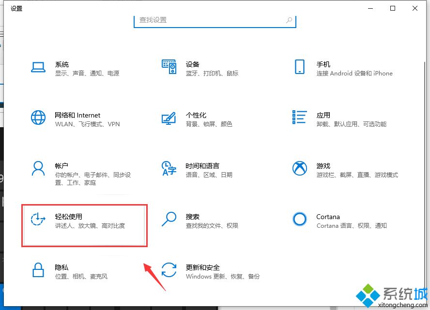 win10虚拟键盘的三种开启方法