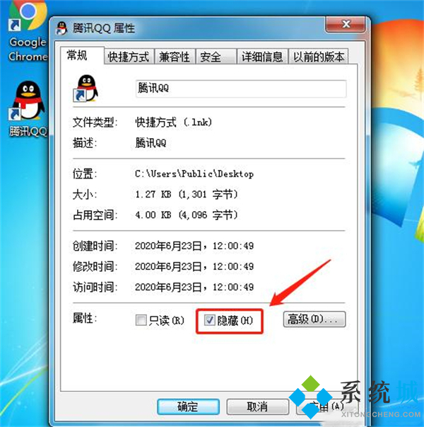 win11怎么隐藏桌面图标 电脑如何隐藏某一个桌面图标