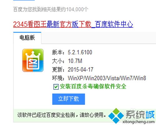 win10系统下怎样使用2345看图王修改图片