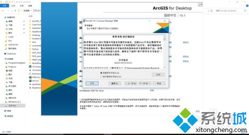 windows10系统下怎样安装、破解ArcGIS10.1