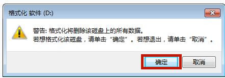 win7格式化硬盘怎么操作 win7格式化硬盘的操作方案