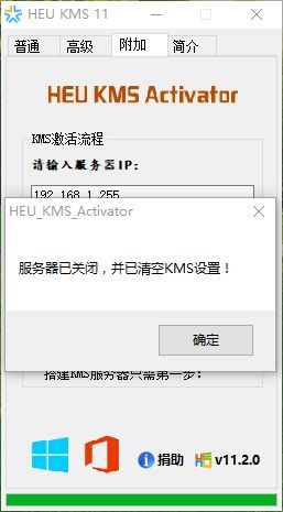 win7装office2010激活工具的详细步骤