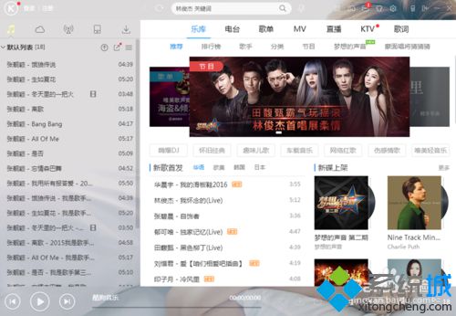 xp系统下酷狗音乐怎样关闭网络功能