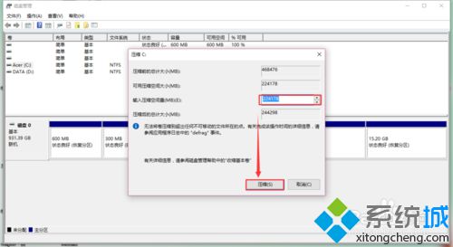 Win10系统下怎样对磁盘进行快速分区