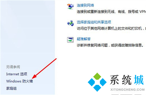 win7防火墙在哪里关闭 win7防火墙设置关闭的两种方法