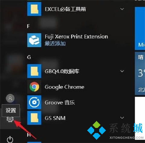 win10怎么关闭病毒和威胁防护 win10病毒防护彻底关闭的方法