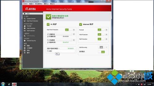 win10系统如何手动更新小红伞软件