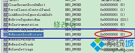 WinXP系统电脑不显示我最近使用的文档怎么办