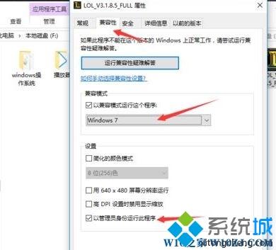 win10安装英雄联盟蓝屏如何修复