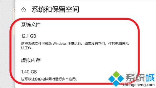 win10保留存储空间怎么查看？详细教您查看win10保留存储空间