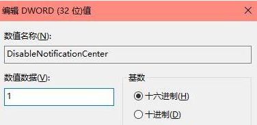 win10系统操作中心怎么关闭？win10系统操作中心的关闭方法