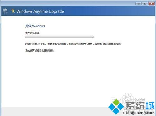 win7低版本升级高版本的操作方法【图文】