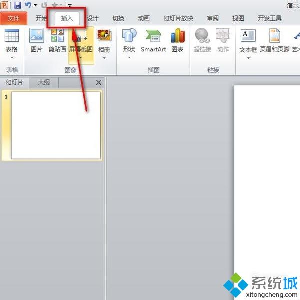 win10系统如何在PPT中插入音频文件