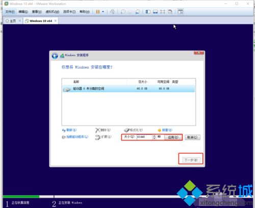 在虚拟机中安装win10系统的简单方法