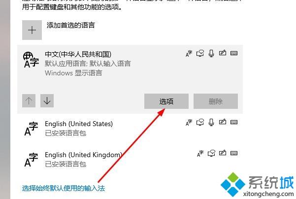 教你win10切换输入法很卡的详细解决办法