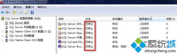 Win7系统改计算机名称后SQL2008数据库登录不上提示无法无法连接到load如何解决