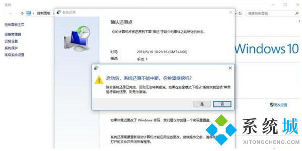 win10还原系统怎么操作 win10系统备份及还原方法