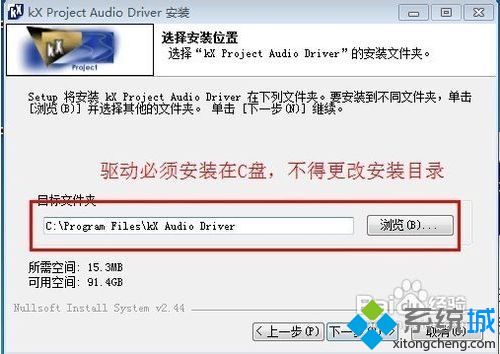 win7怎么安装kx驱动_win7安装kx驱动的图文教程