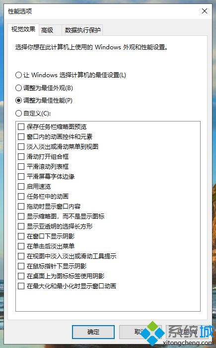 win10系统内存如何优化_win10优化内存的办法